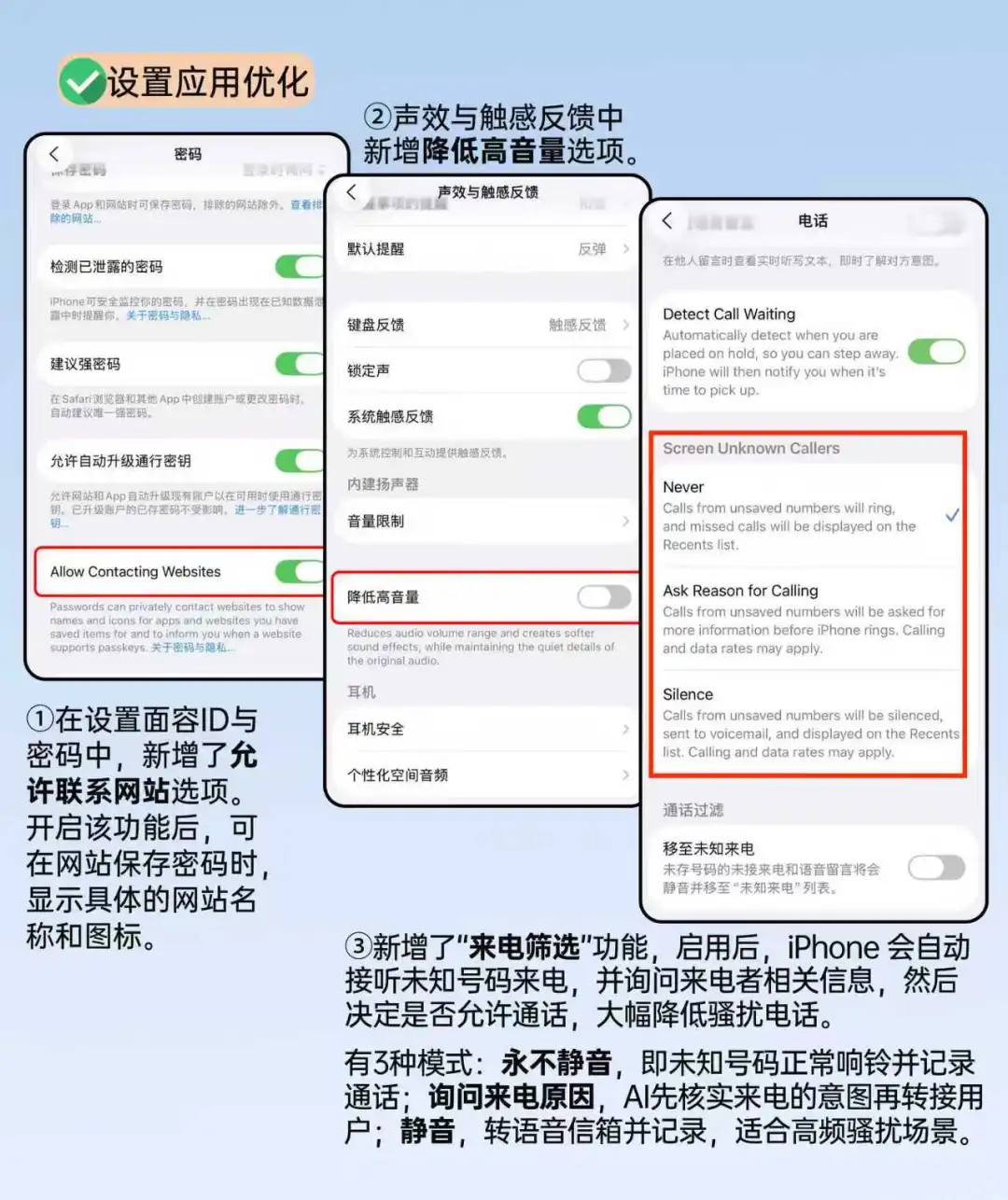 iOS26首个公测版内容详解