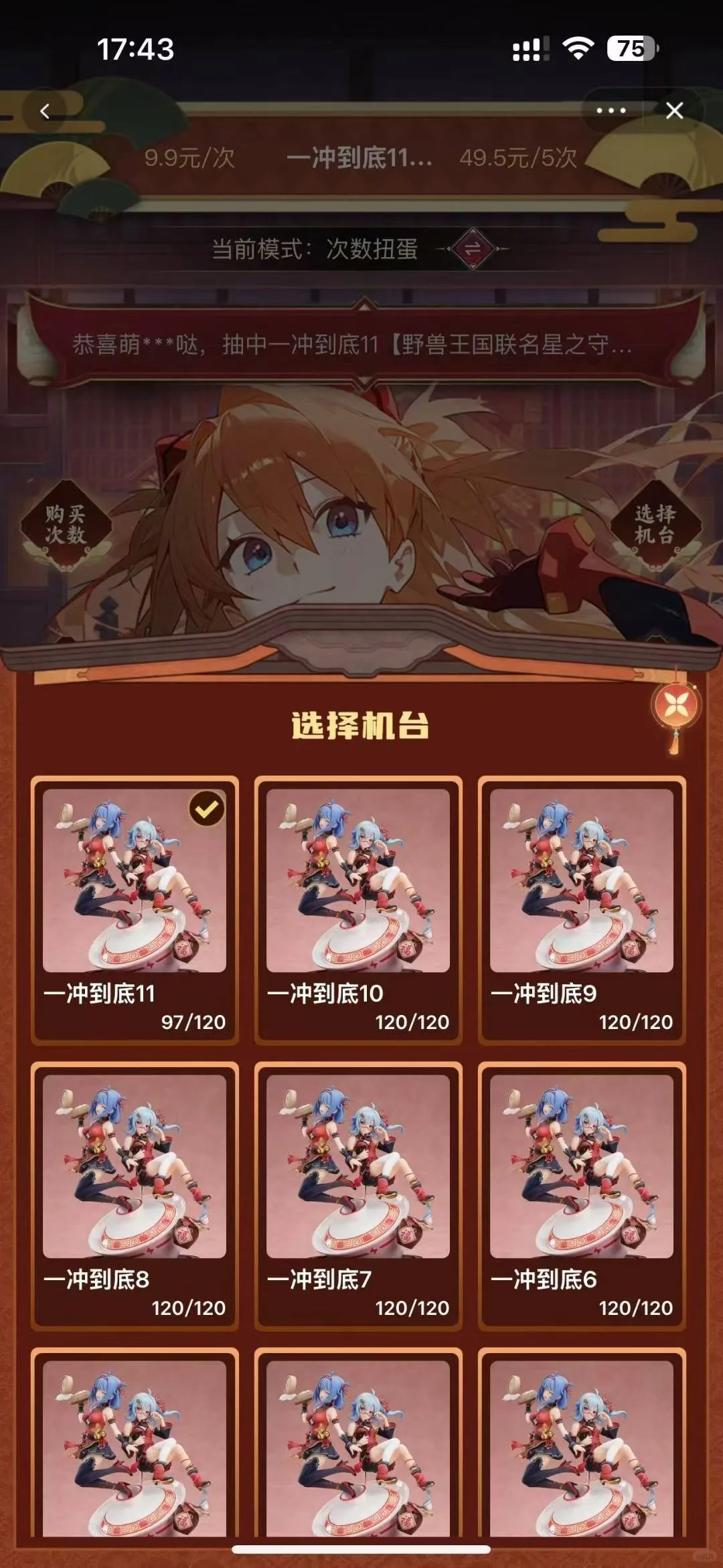 淘宝扭蛋机小程序开发源码搭建淘宝扭蛋机