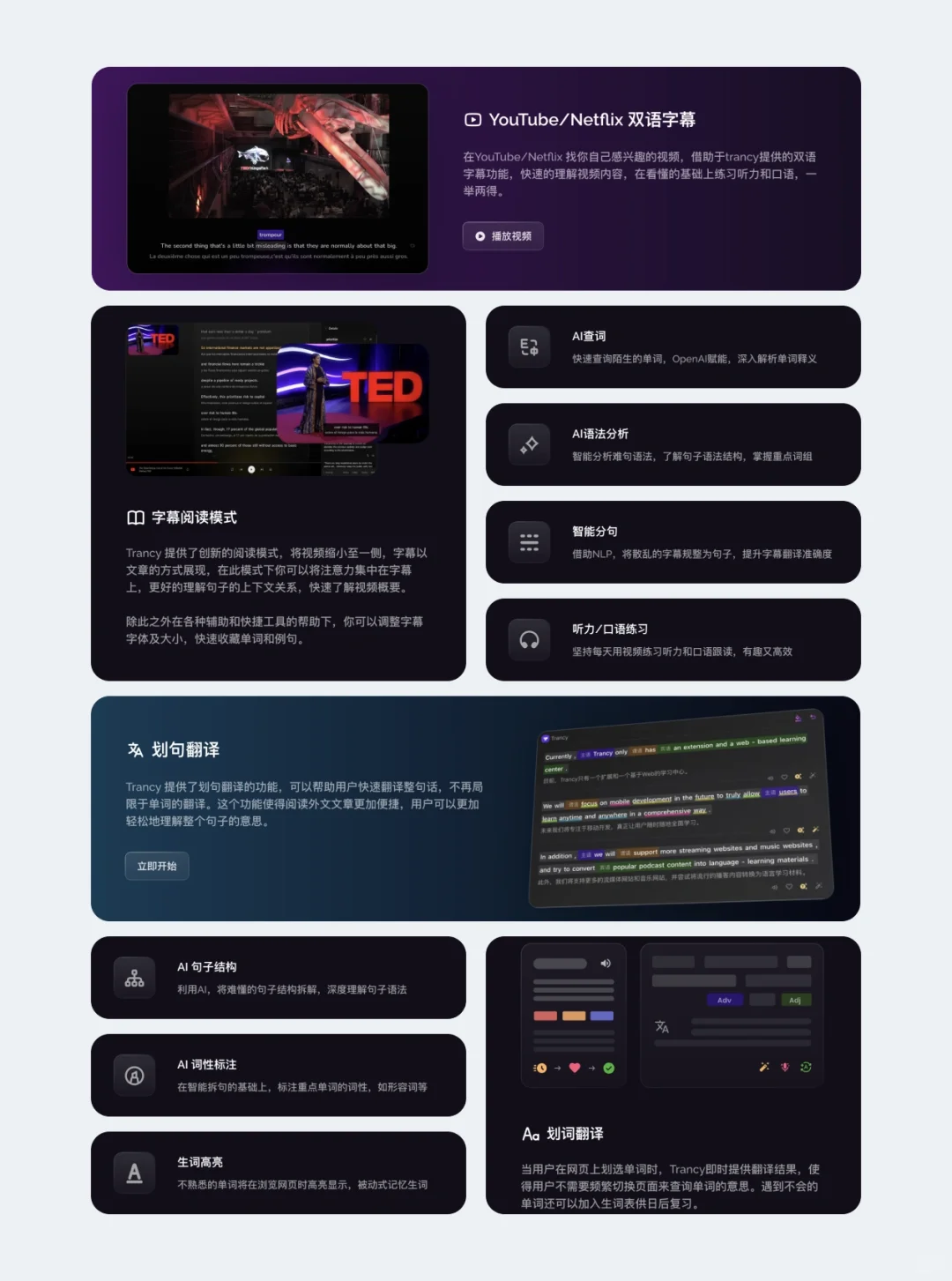 我用这4个神器，在油管沉浸式学习全世界视频