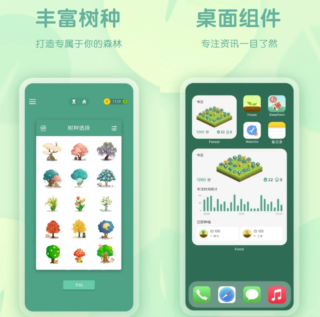 iOS应用 原价25rmb 2️⃣元店-Forest专注森林