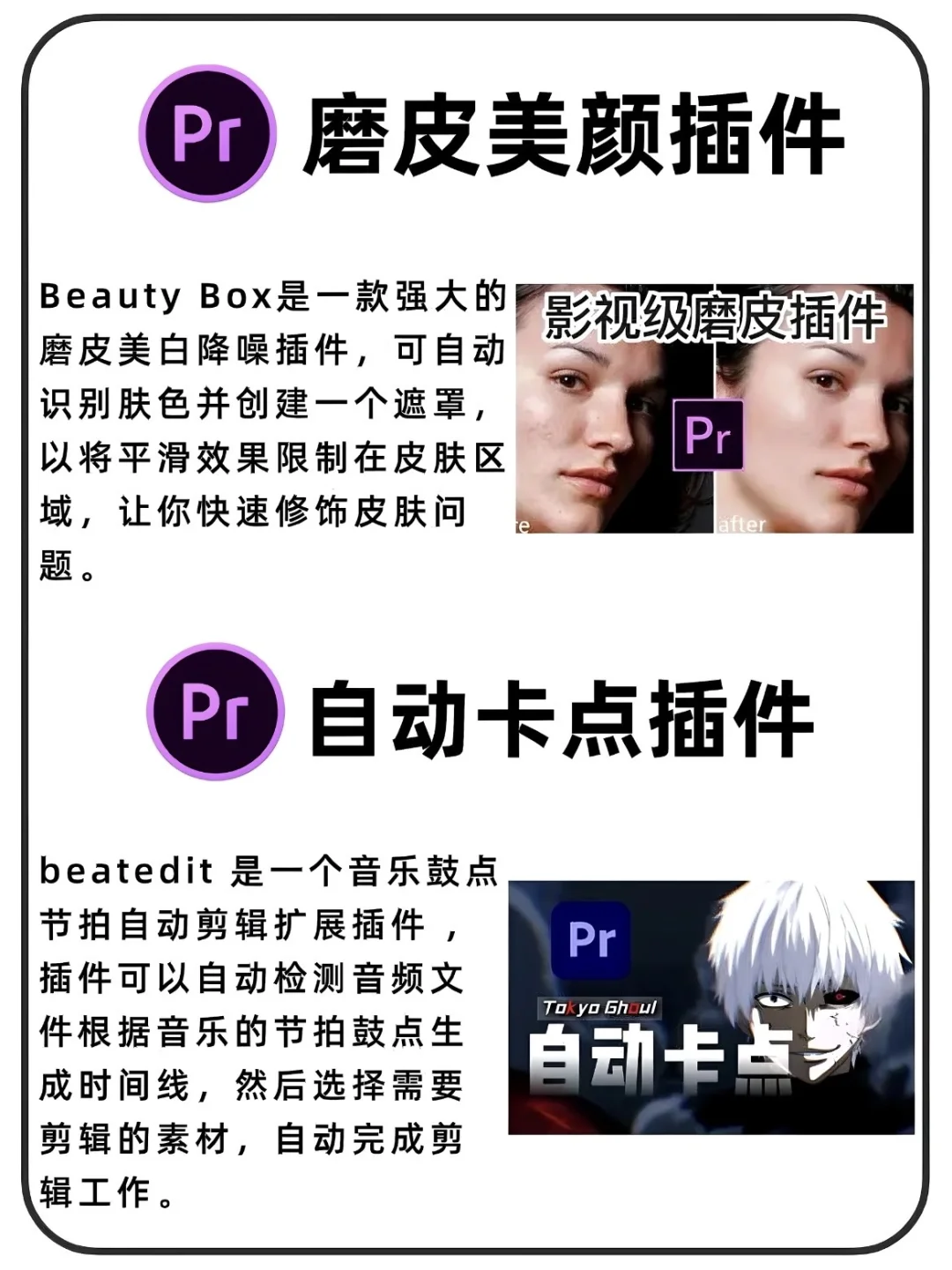 🔥2025最全插件合集！满足你99%剪辑需求！