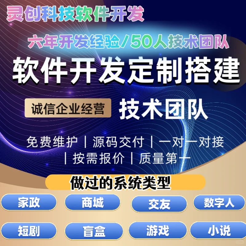做一个软件开发定制需要多少钱？