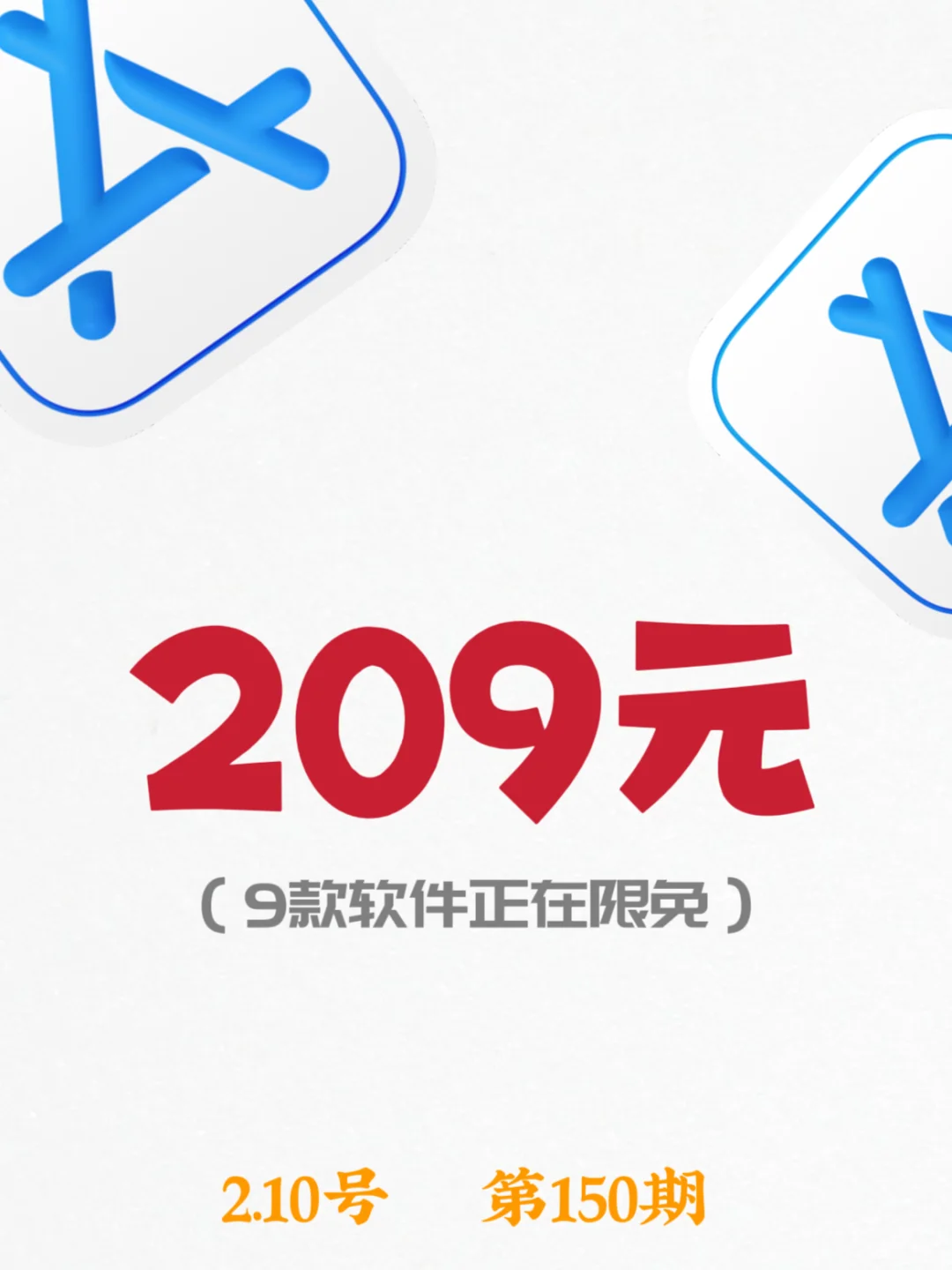 每日亲身测评｜2.10号iOS APP限免🔥第150期