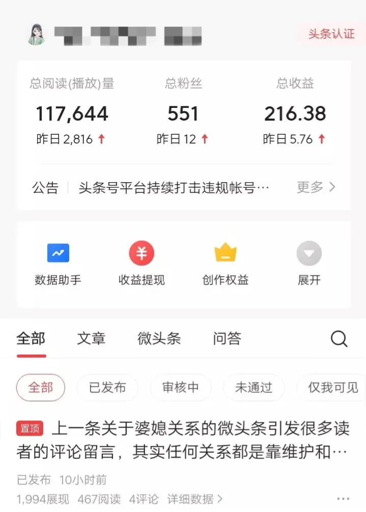 还不错，伪原创软件用起来嘎嘎猛！