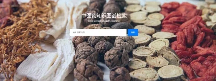 知识图谱医疗知识智能的问答系统(源码+lw)