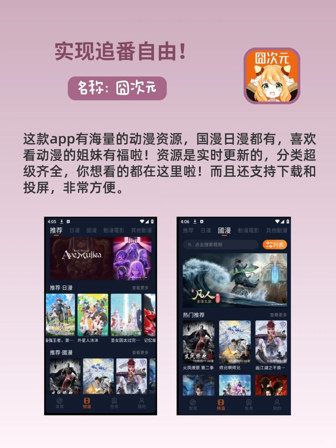 好用到尖叫！6款假期女生必备APP！