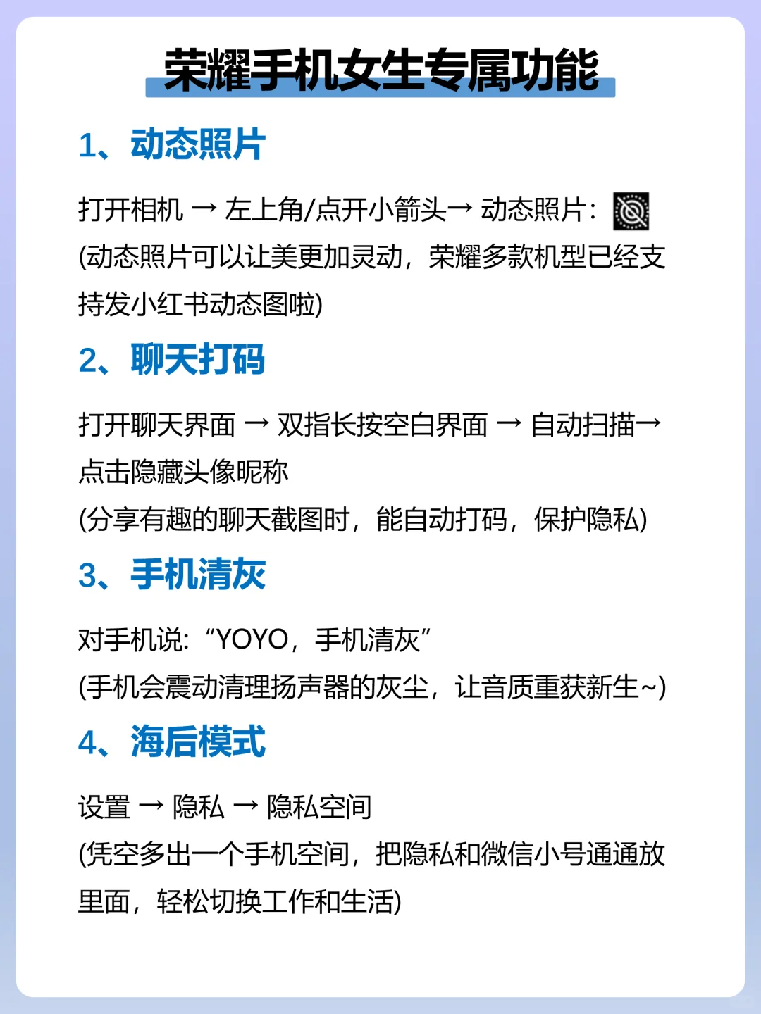 天呐❗荣耀手机女生专属模式绝了🔥