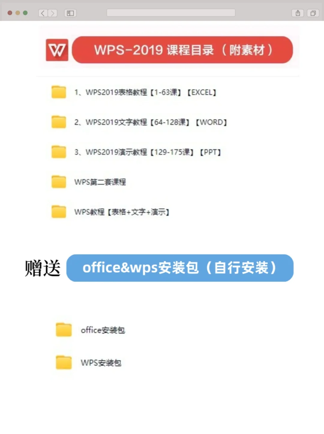 office办公软件自学| 全套视频教程 💯