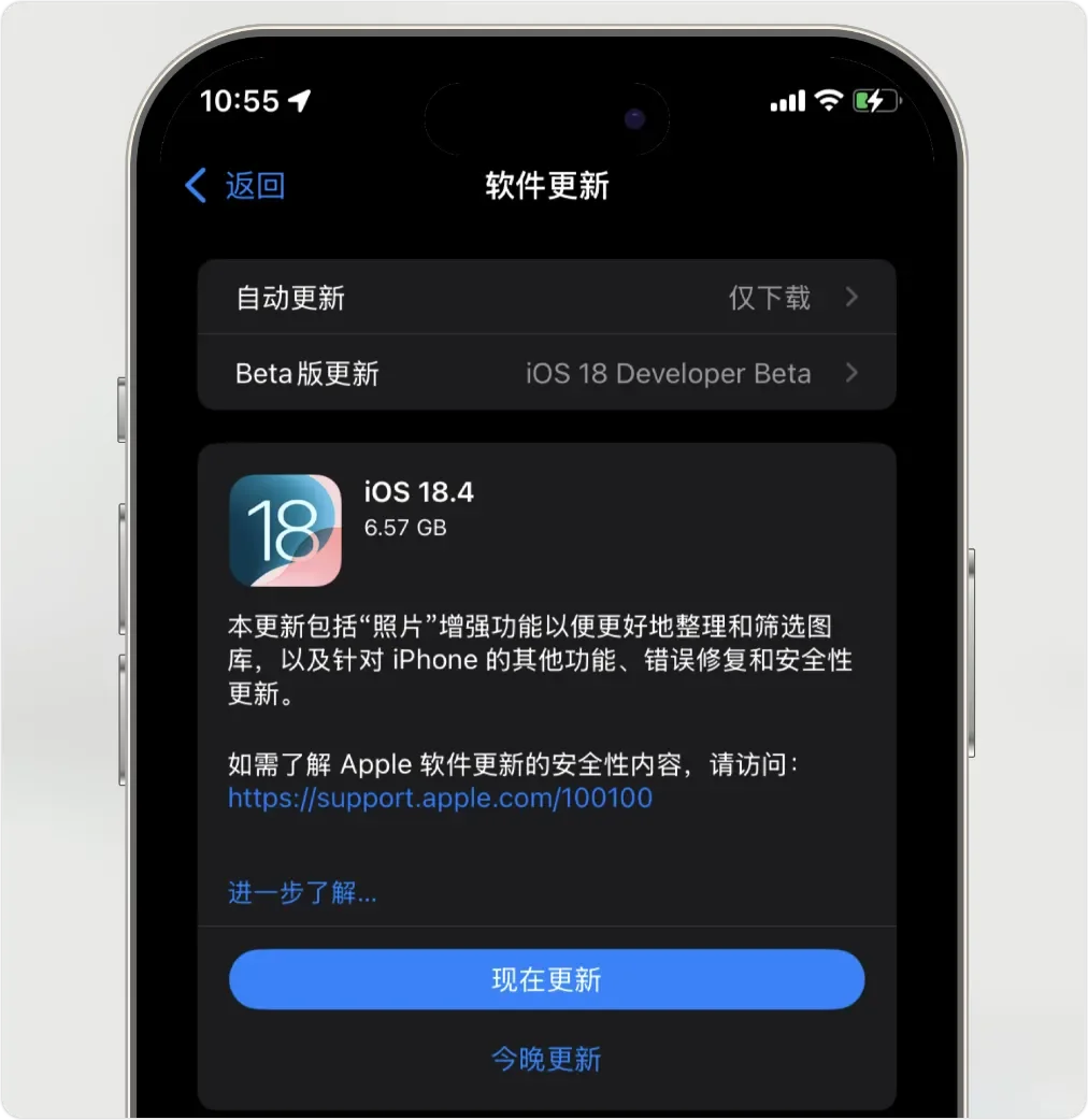 iOS18.4正式版发布，升级建议