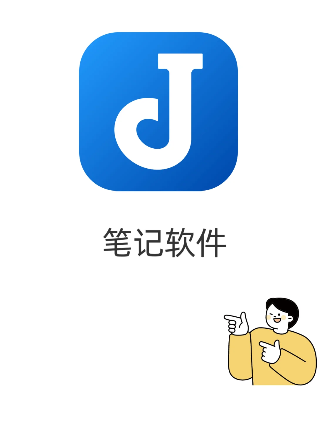 【开源软件推荐】Joplin