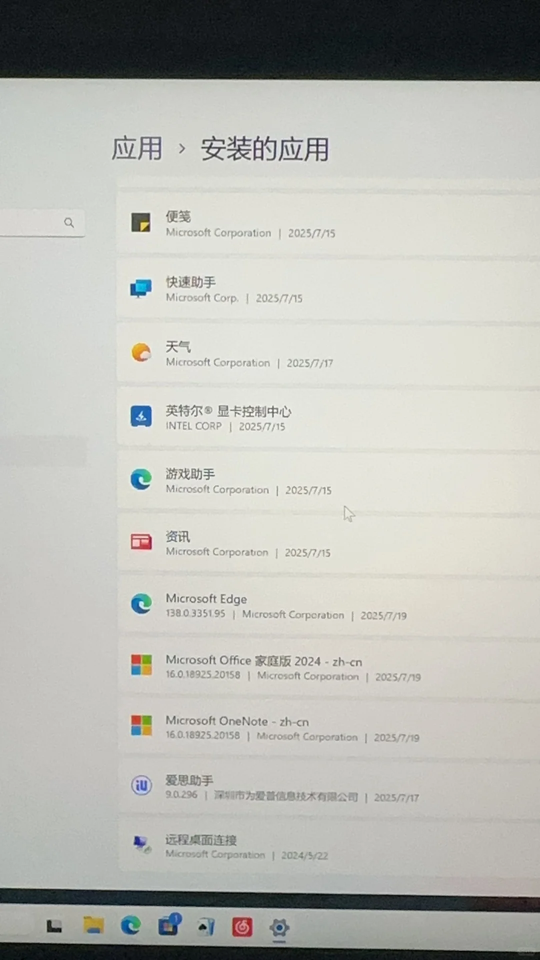 thinkbook16+可以删除哪些自带软件