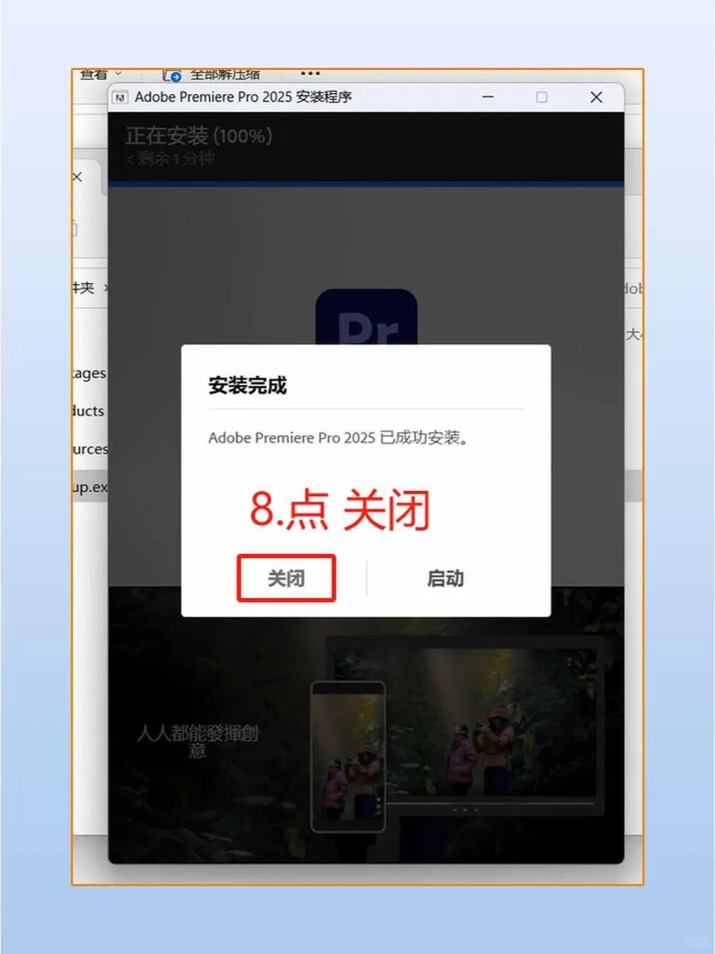 💥PR2025安装全流程曝光！3分钟搞定剪辑