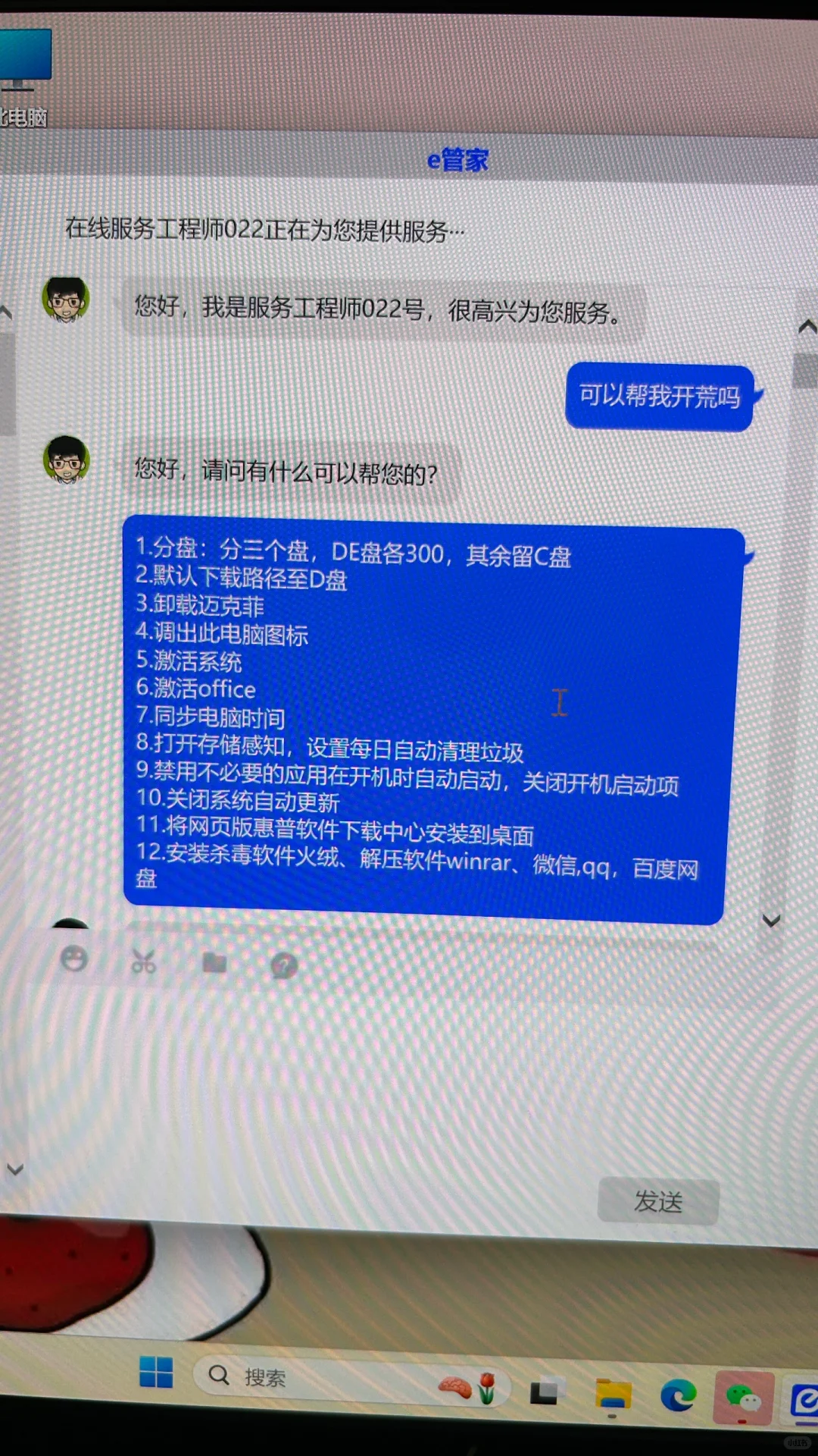 惠普管家上大分！