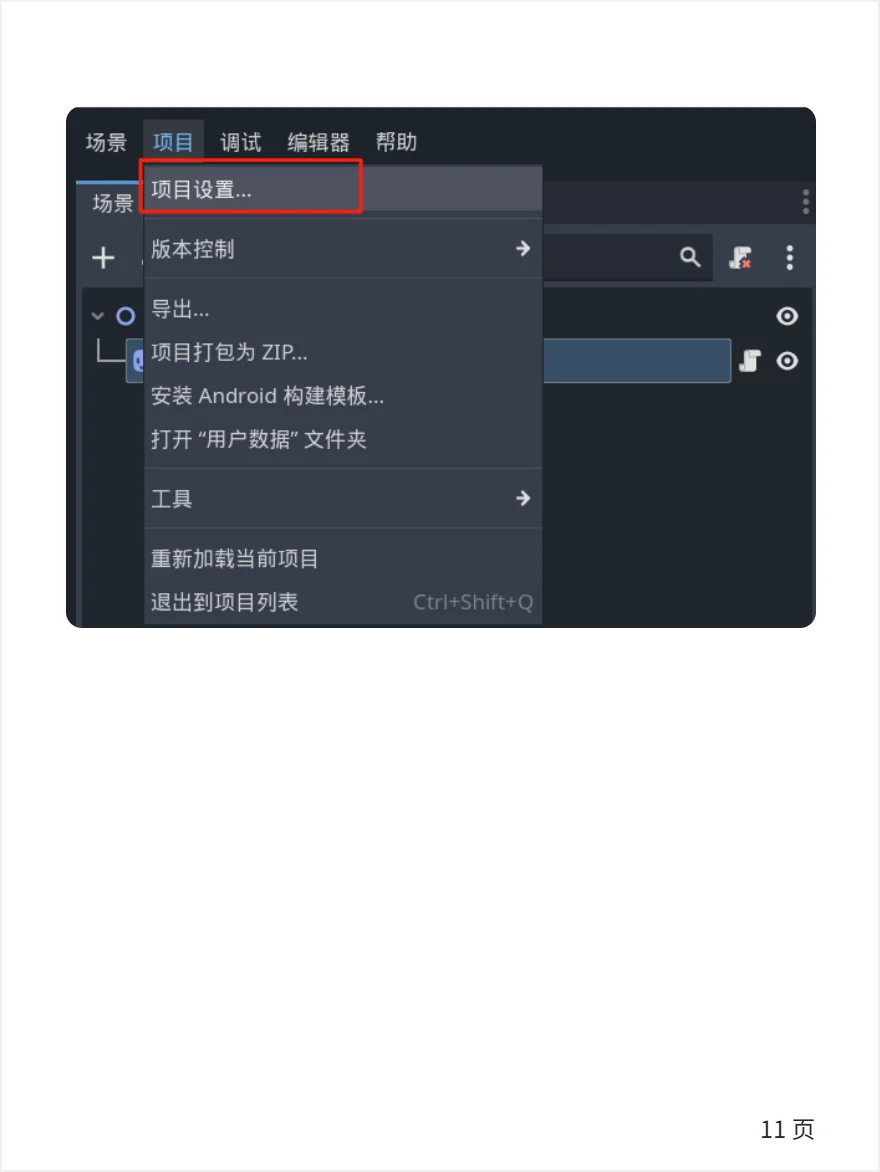 谁说 godot 不能做大型游戏？看看土豆兄弟
