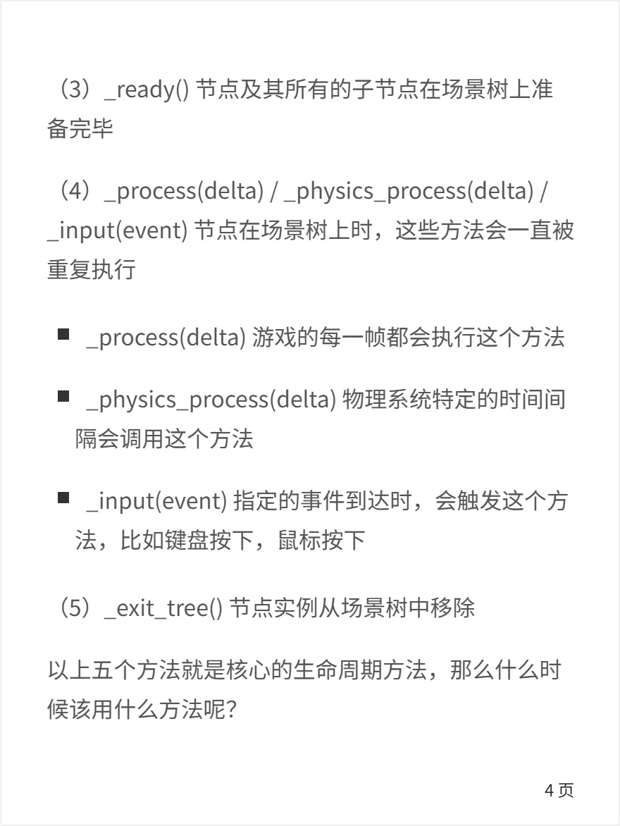谁说 godot 不能做大型游戏？看看土豆兄弟