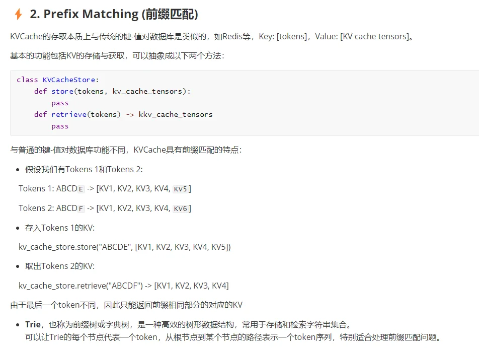 [FIXME][EP05] vLLM 源码讲解直播笔记