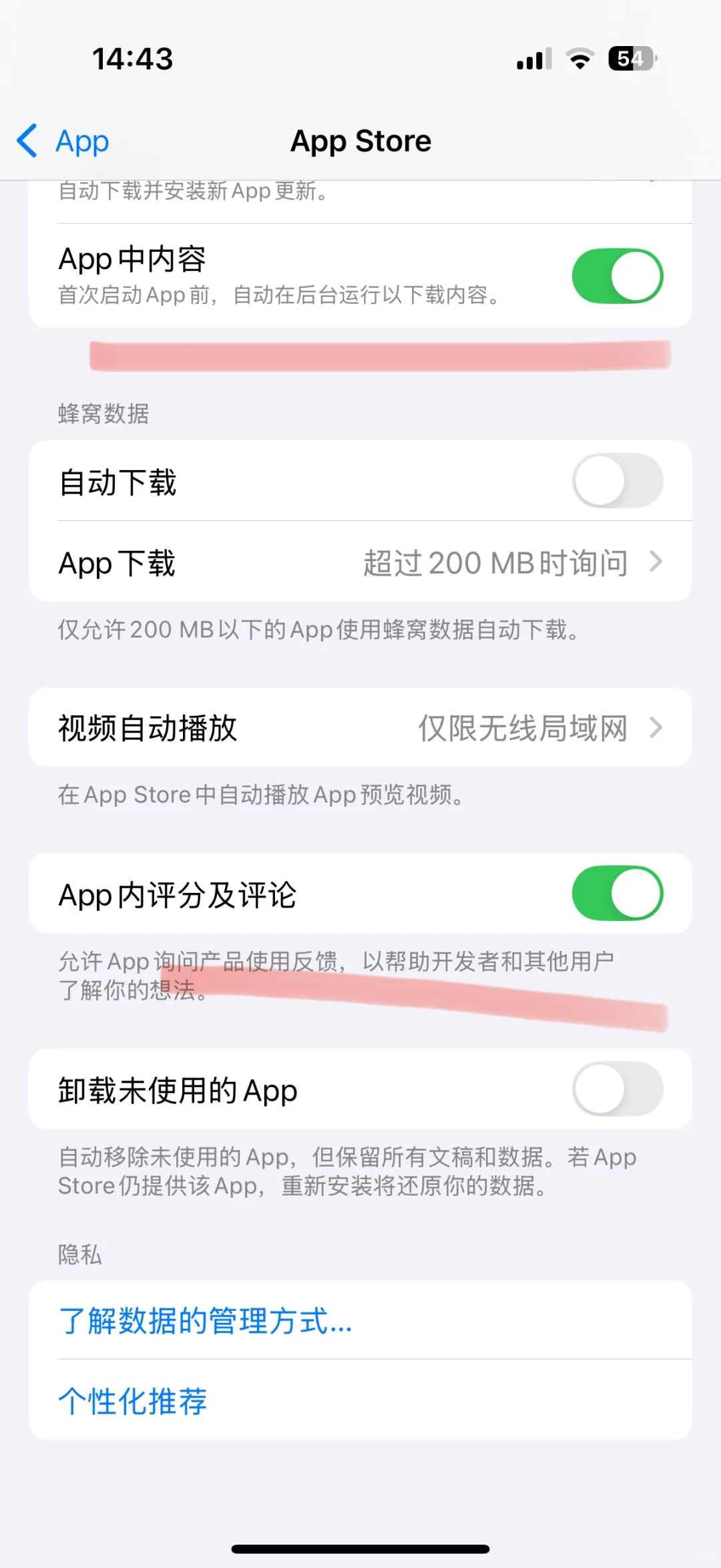 苹果总是悄悄更新软件！