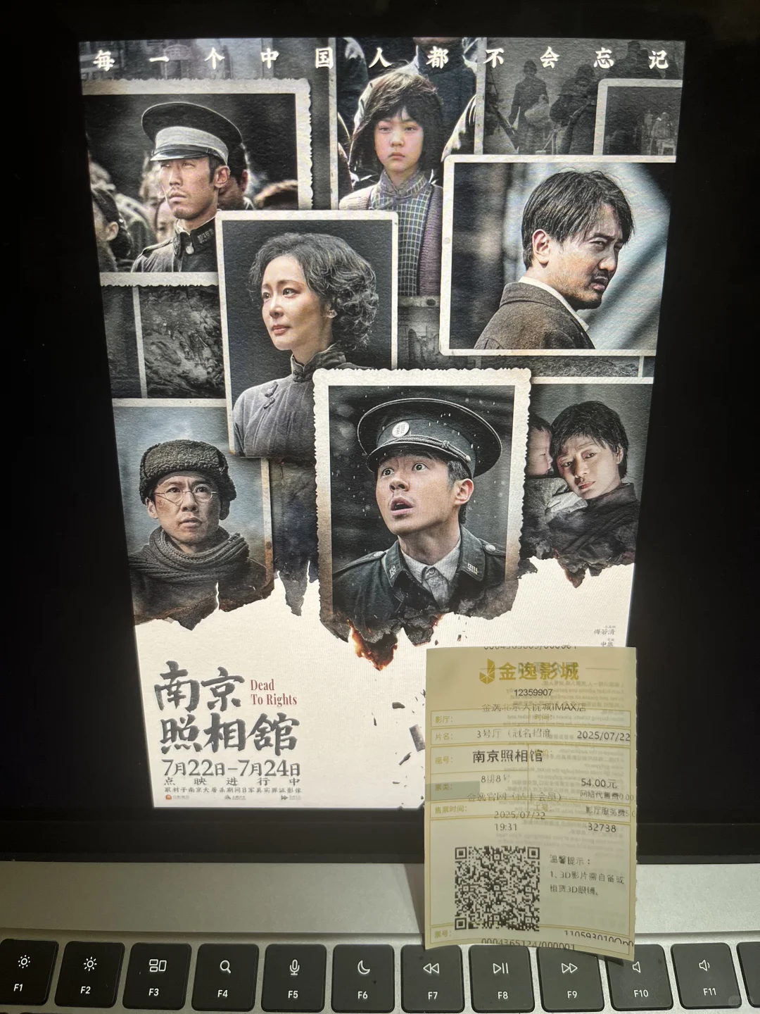 《南京照相馆》中的伊藤就像一颗糖衣炮弹