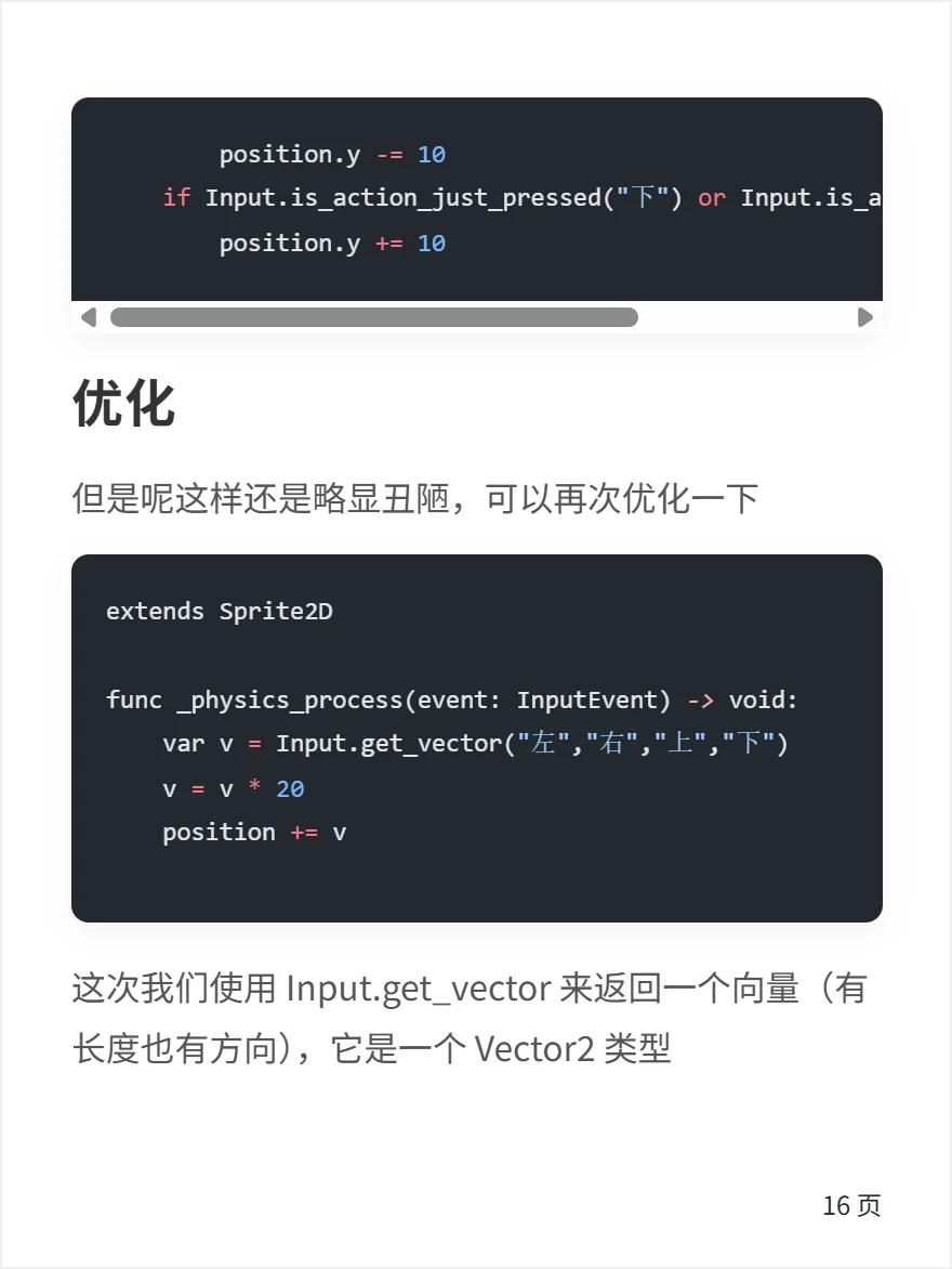 谁说 godot 不能做大型游戏？看看土豆兄弟