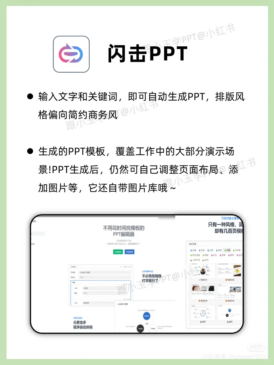 大学生很可能用到的手机软件