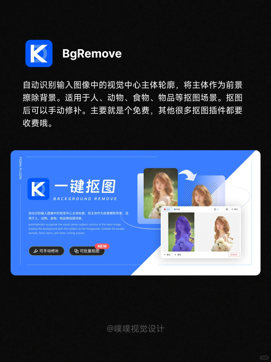 效率为王，告别加班！Figma高效插件推荐！