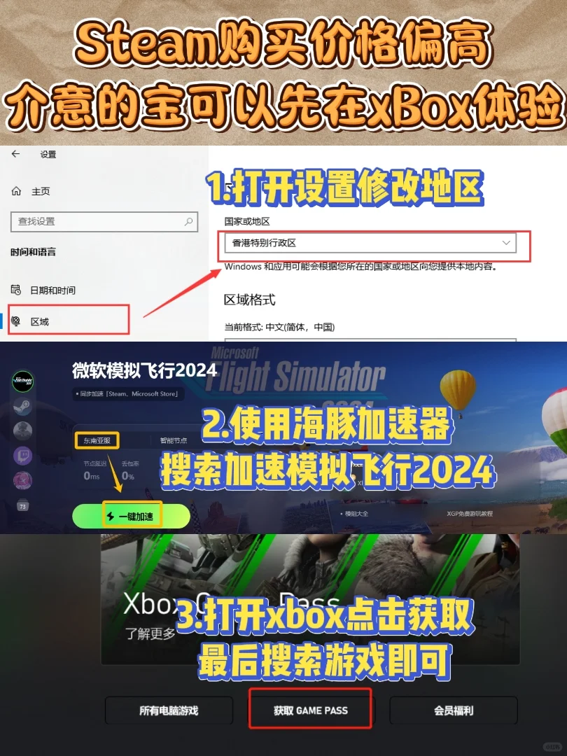新手指南丨微软模拟飞行2024下载+电脑配置