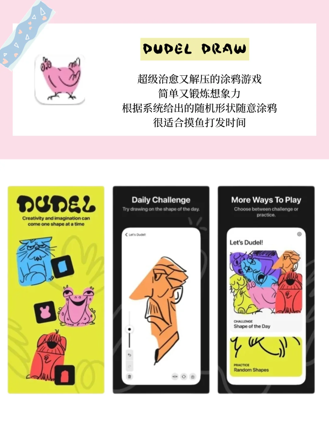 打死不卸载❗❗6⃣️个超小众的宝藏APP