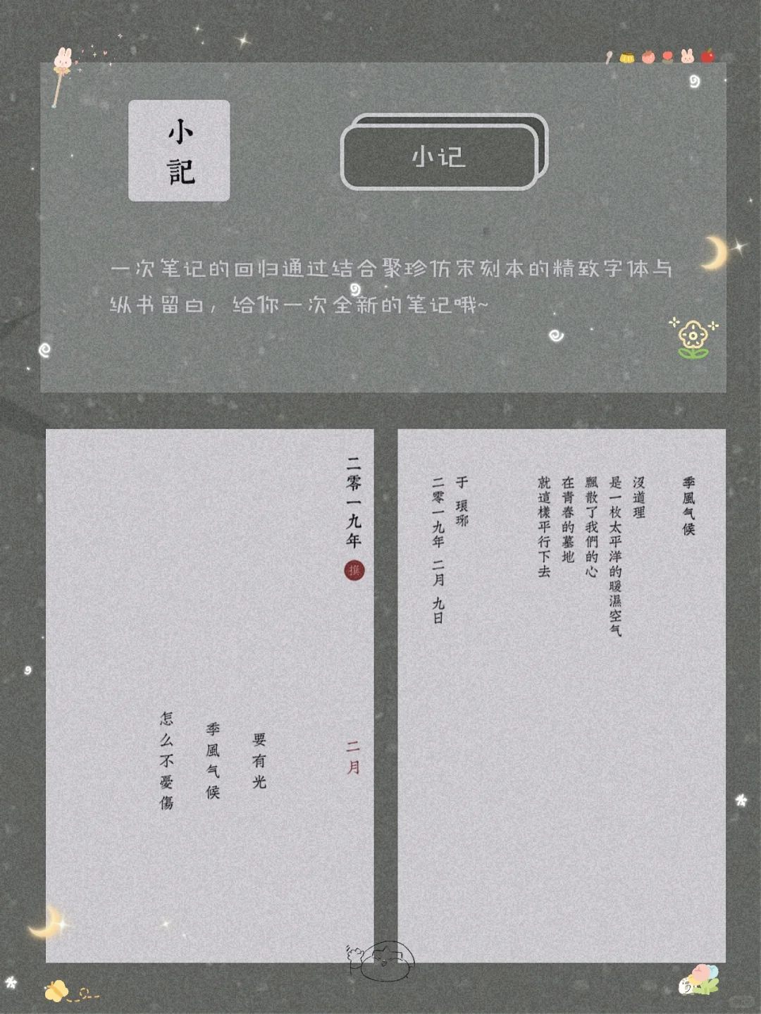 逆天好用！8款学生党必备宝藏APP