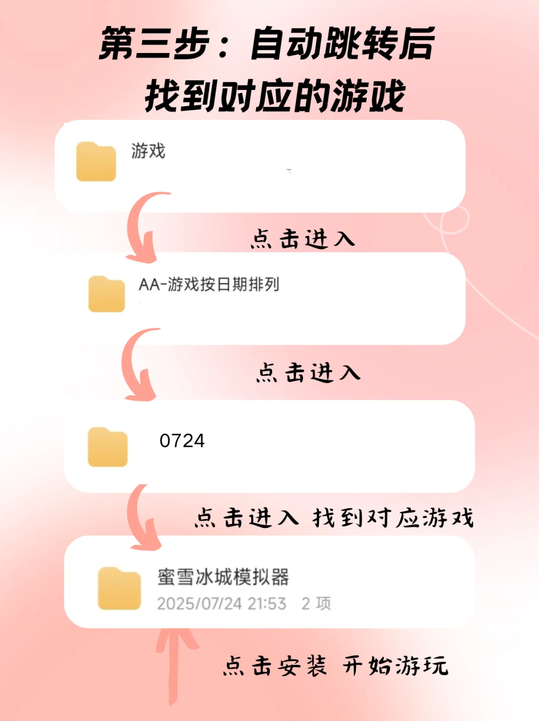 蜜雪冰城模拟器 手机版安装教程‼️