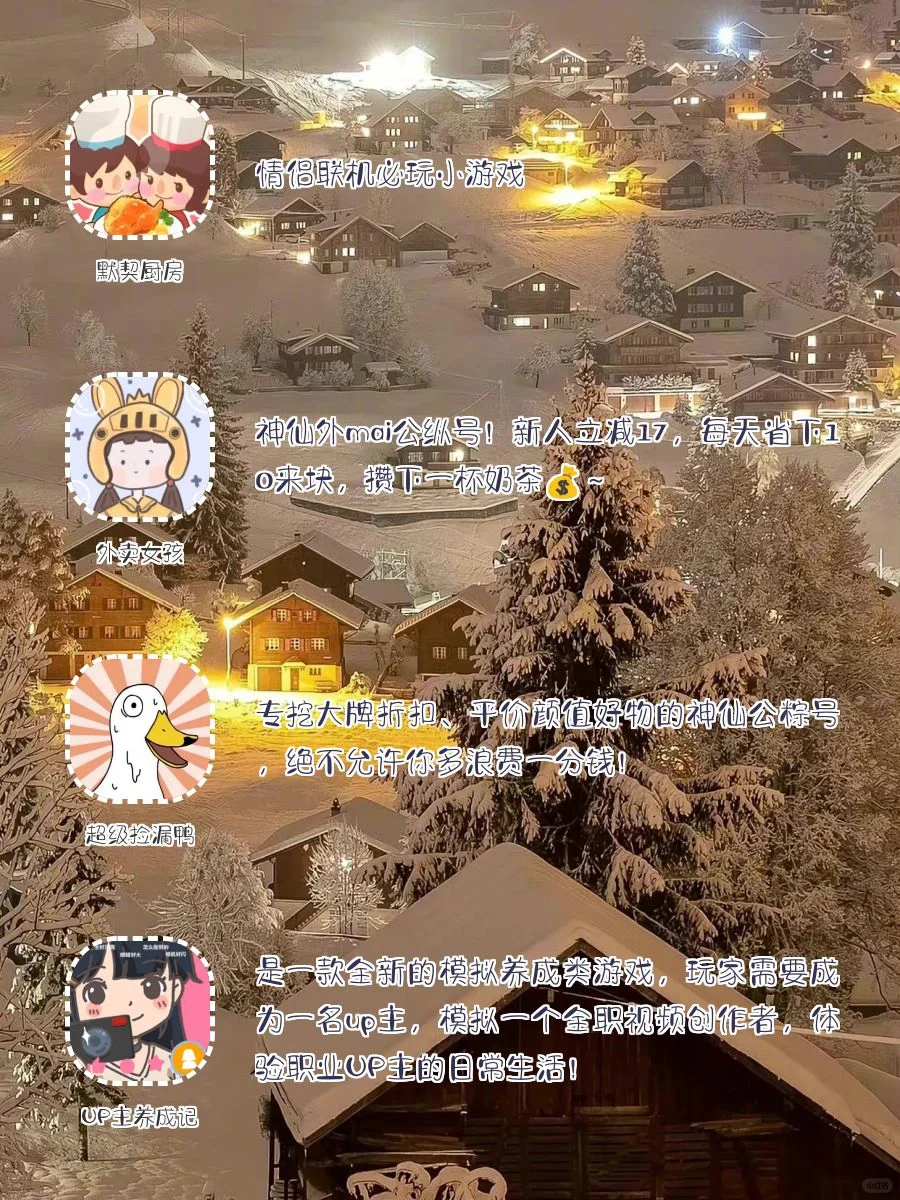 学生党暑假宅家必备APP‼️