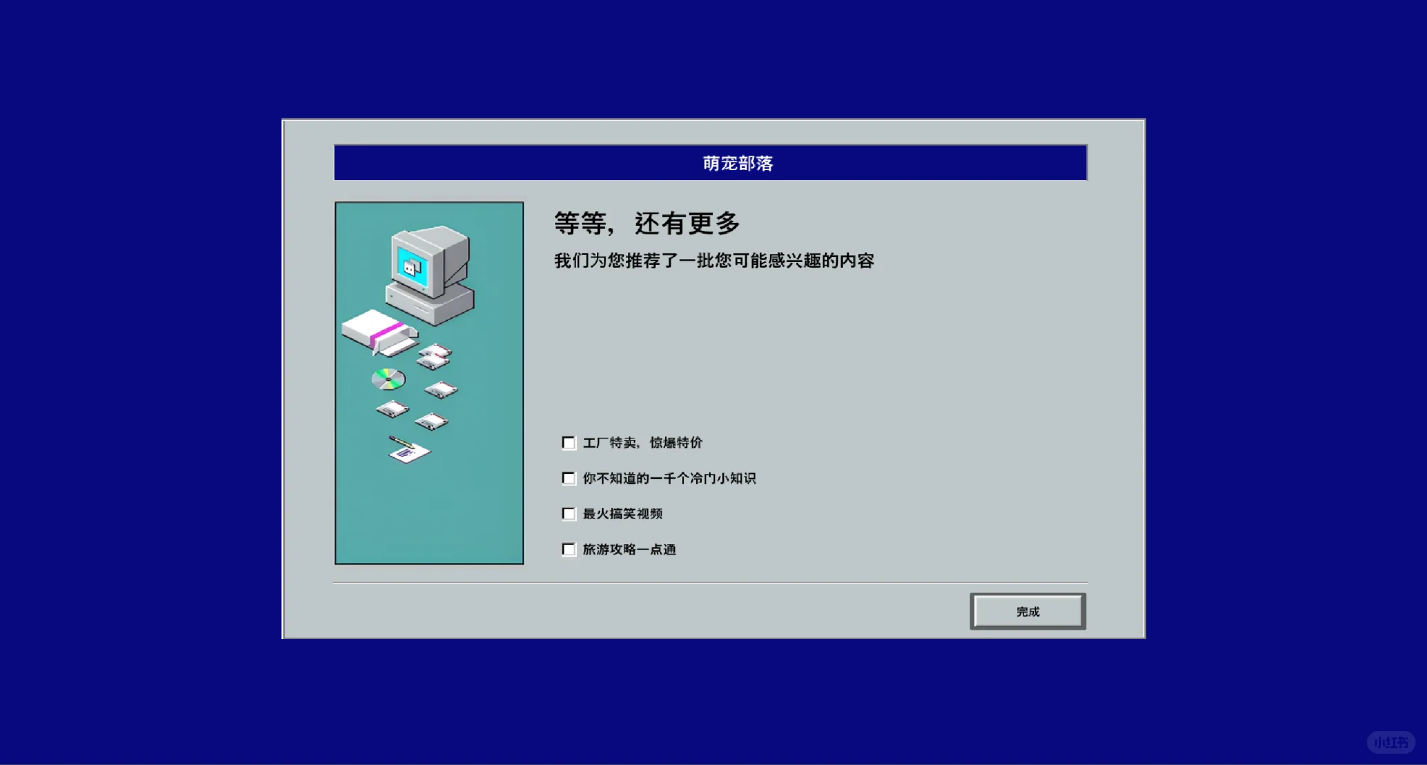究极折磨卡关，12元《流氓软件》正式版评测