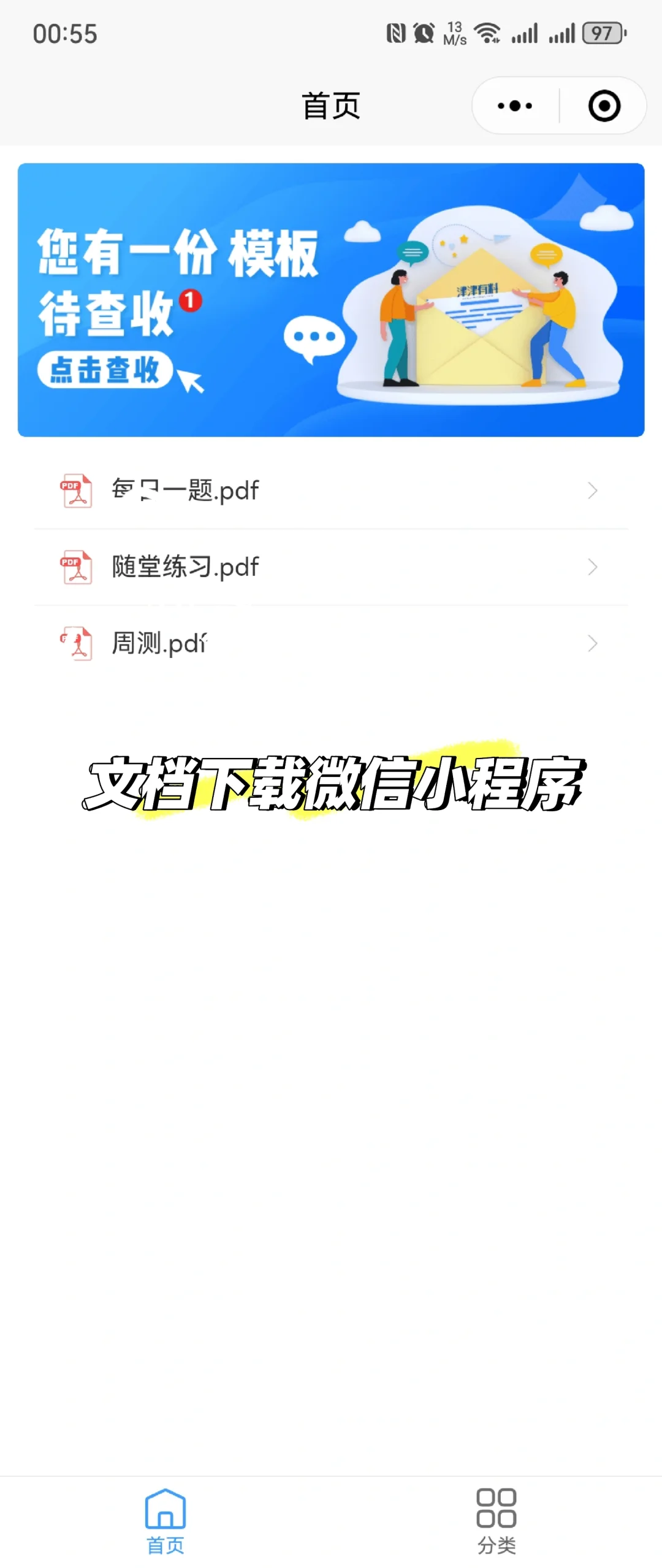 文档下载微信小程序开发设计源码