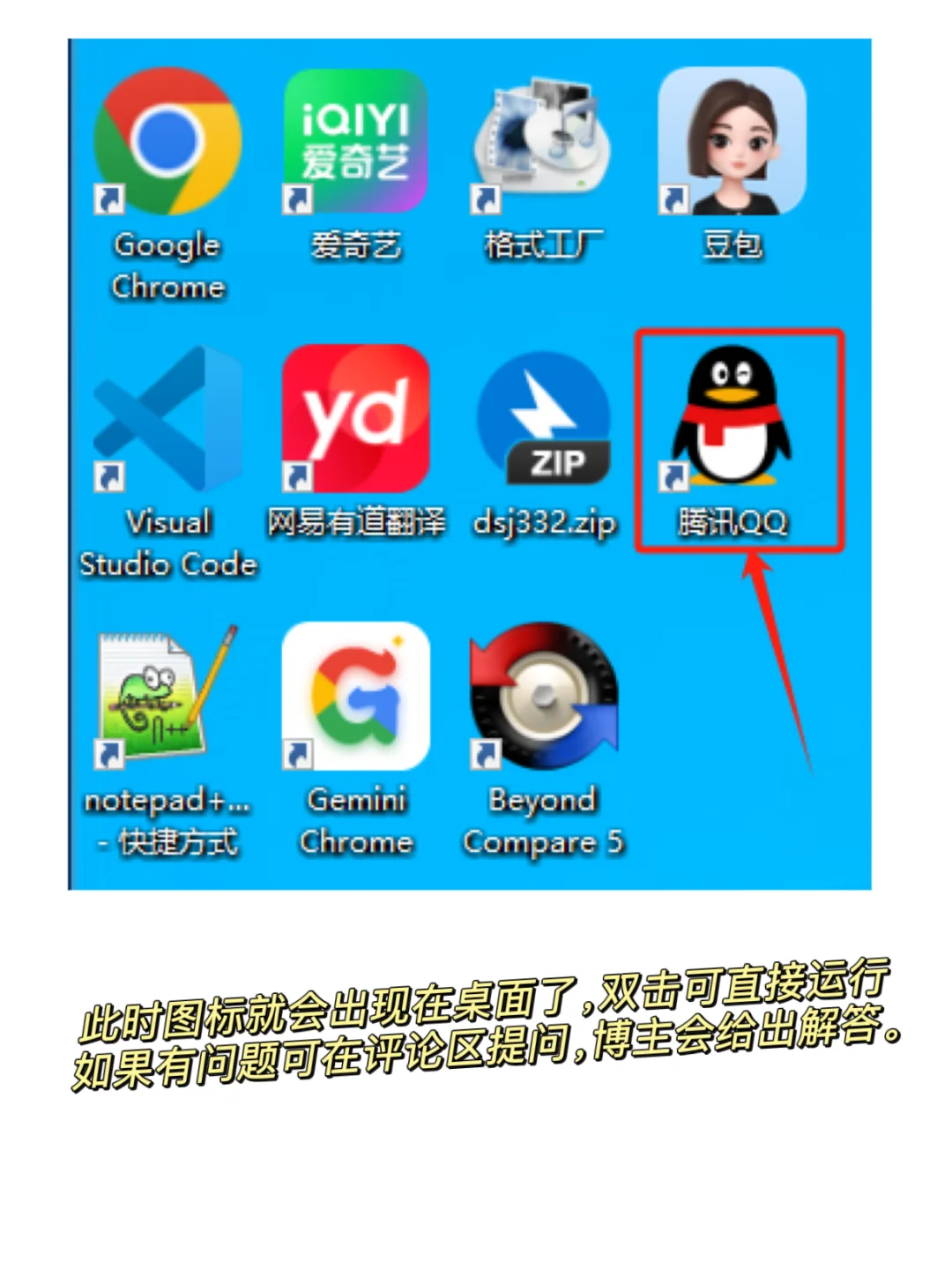 电脑桌面的图标消失了或打不开😩详细步骤