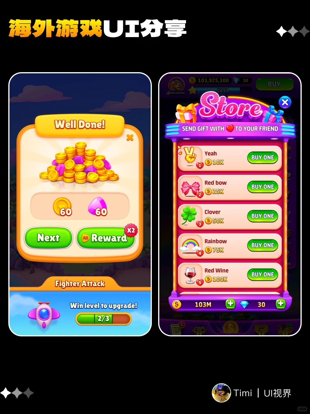 海外欧美小游戏UI分享