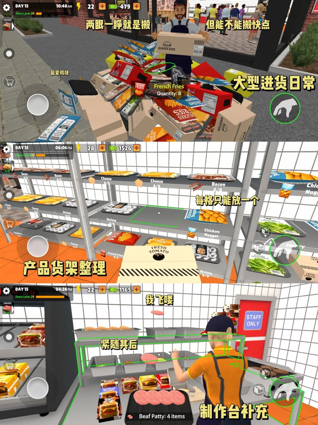 发现一款魔性又上头的好玩的模拟类游戏🎮