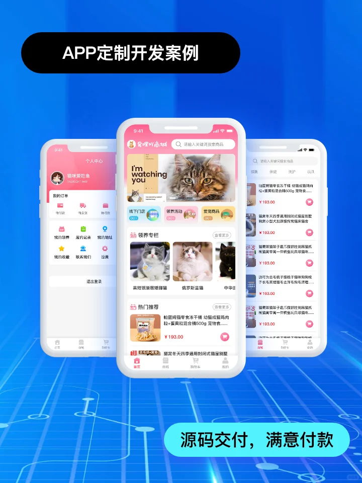 APP开发方案+报价明细！