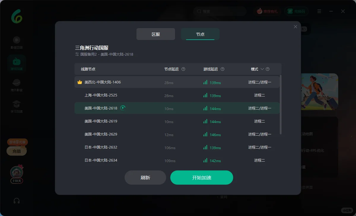 湾区求推荐好用的游戏加速器！