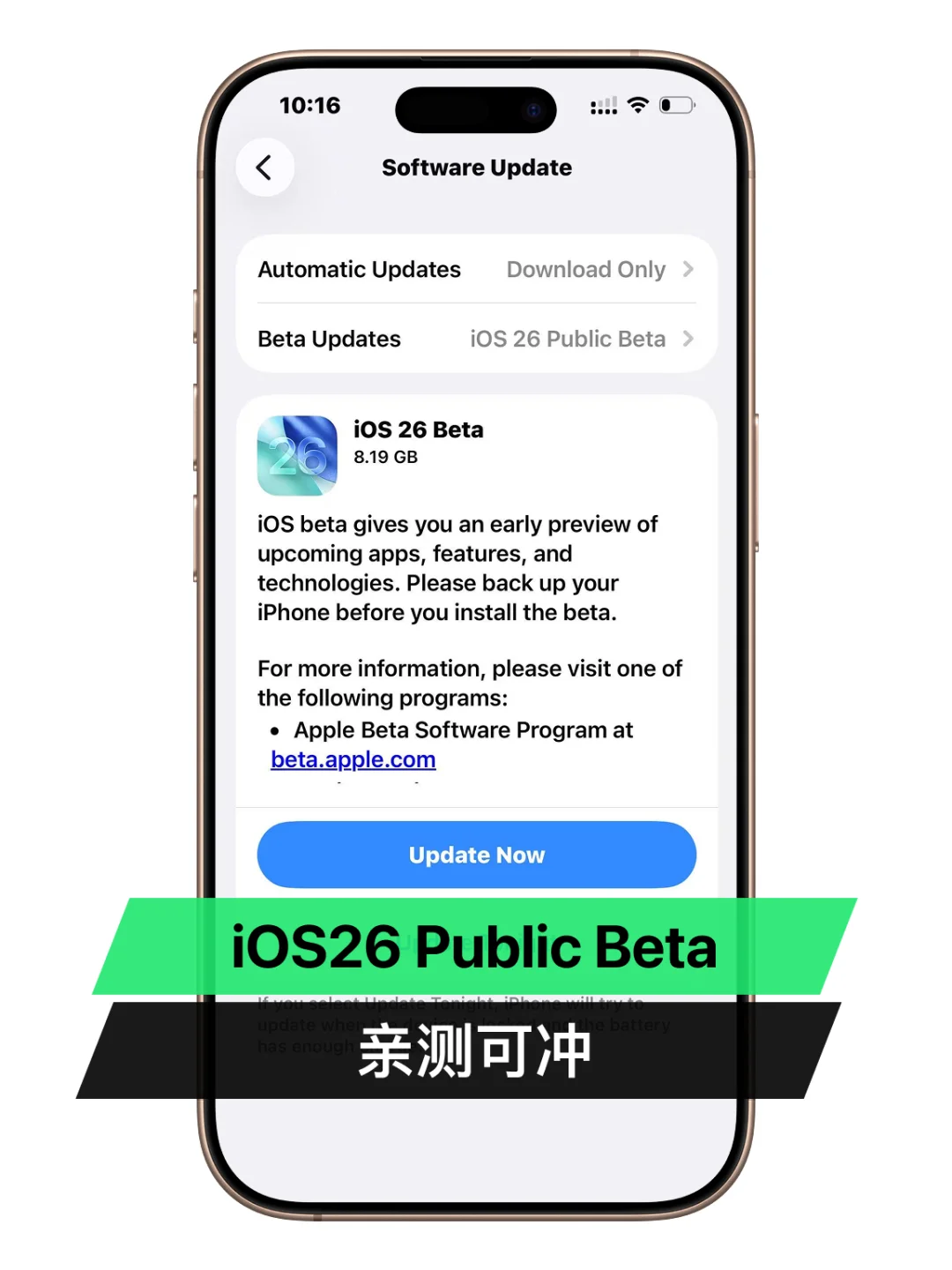 iOS26 公测版尝鲜攻略，亲测可冲‼️