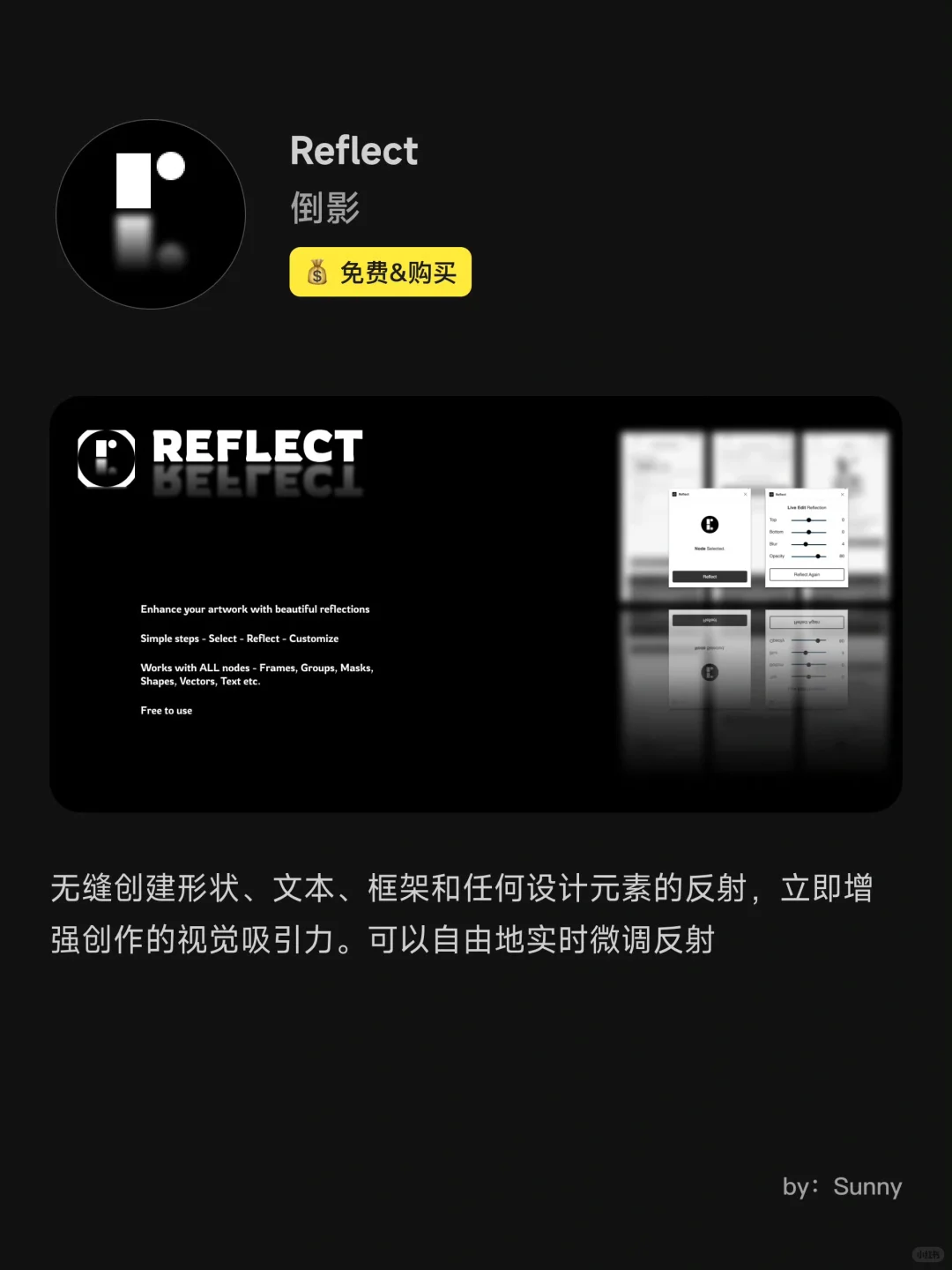 新手必备！Figma八大神级插件