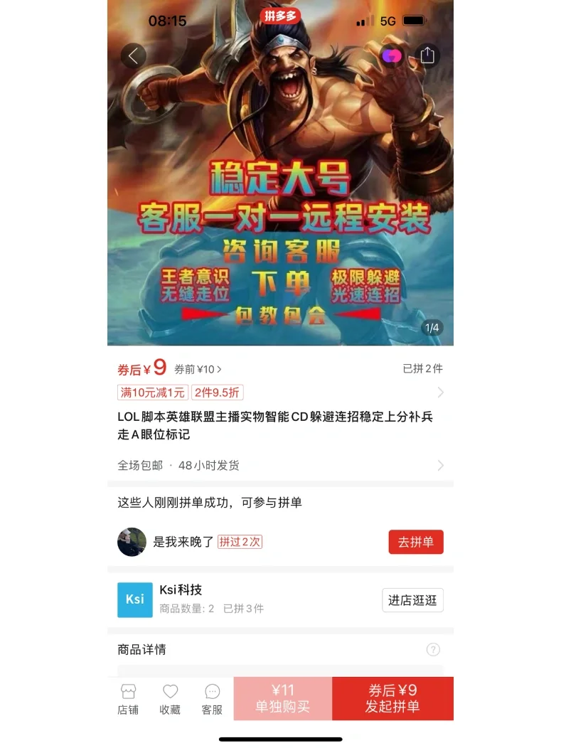 明目张胆卖脚本！