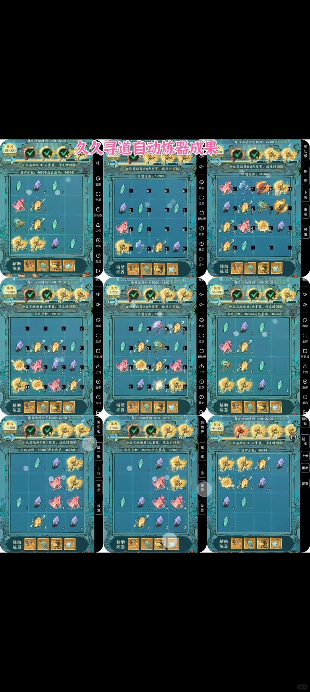 寻道大千最强脚本