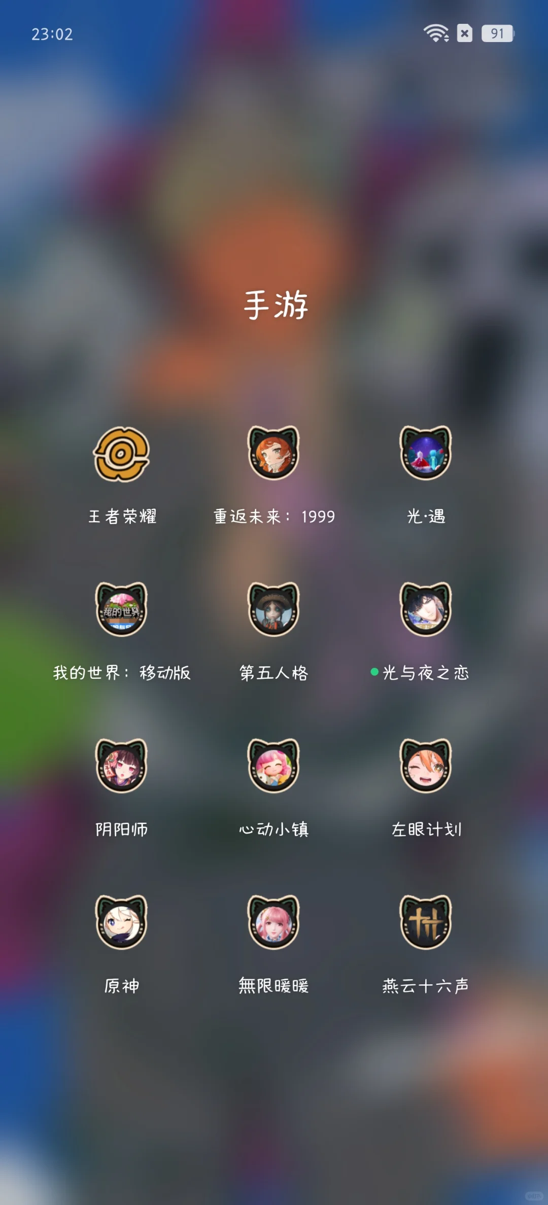 有没有推荐的手游