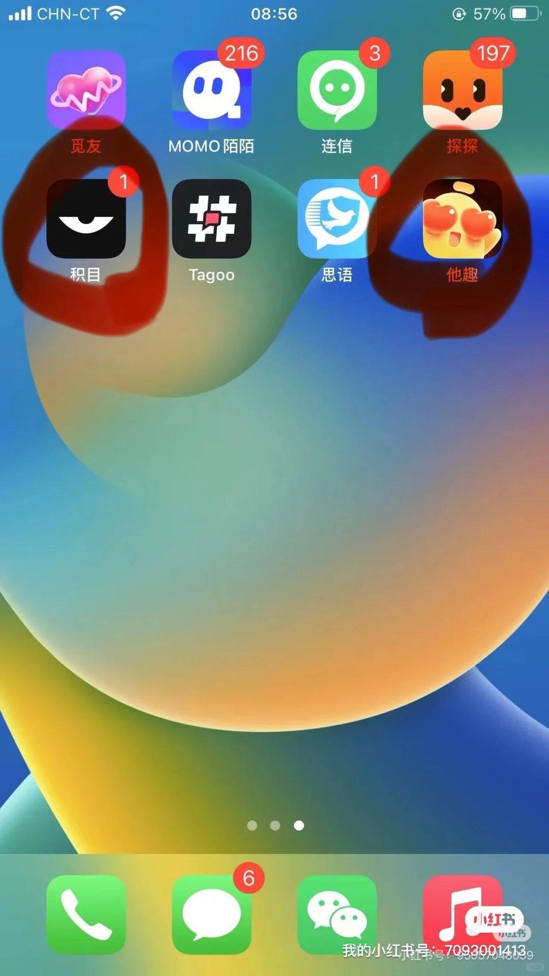 注册交友聊天软件