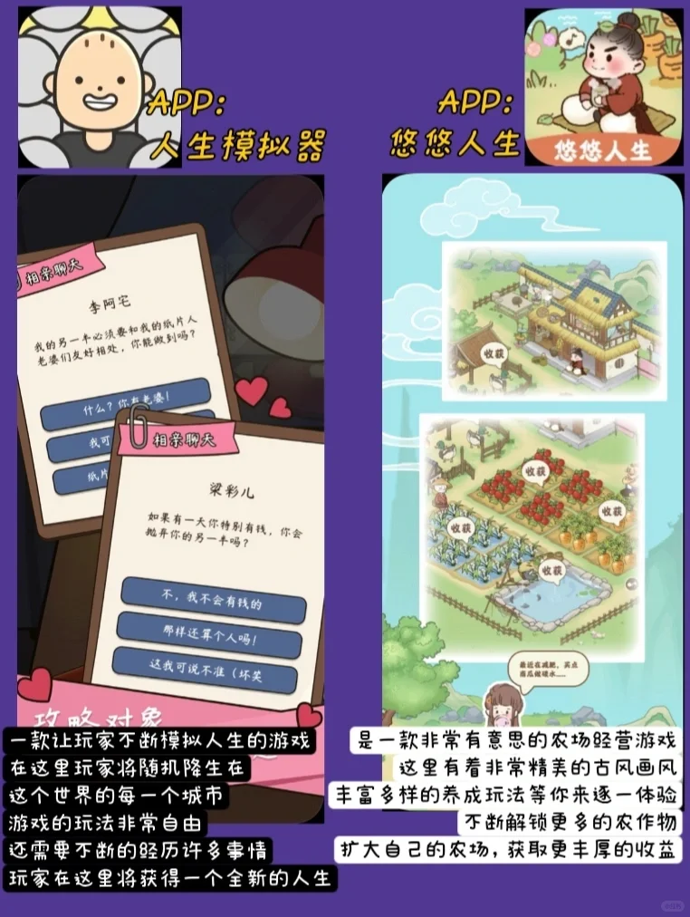 1⃣2⃣款拯救无聊时刻的游戏APP‼️