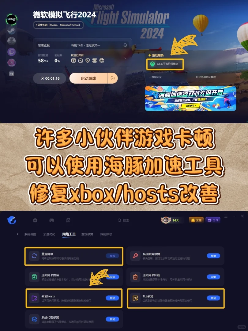 新手指南丨微软模拟飞行2024下载+电脑配置