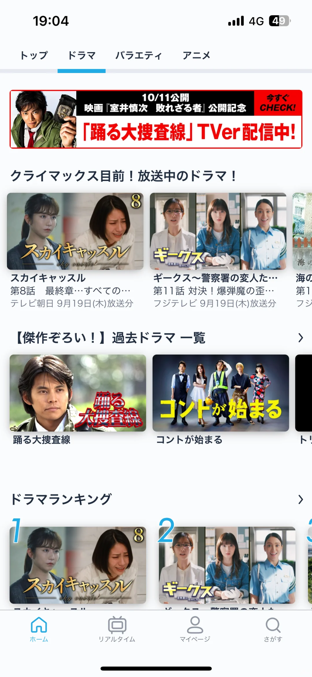 🇯🇵日留生追劇聽歌用什麼？🍿🎶