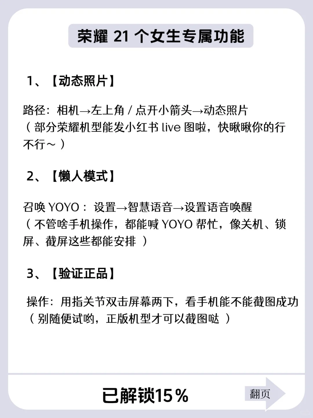 荣耀手机有什么功能是你用了很久才发现的？