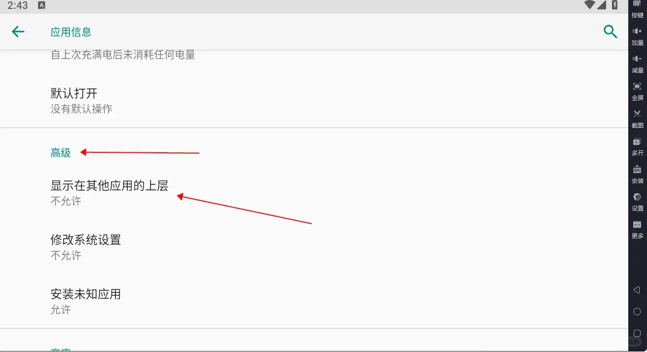幻世天神殿启动脚本提示手动开悬浮窗怎么办