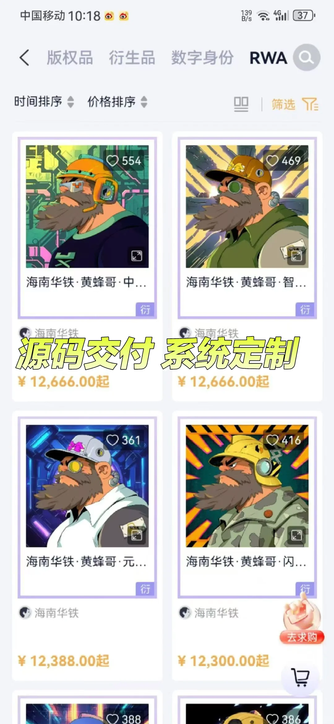 唯一艺术数藏平台开发 源码交付 系统定制