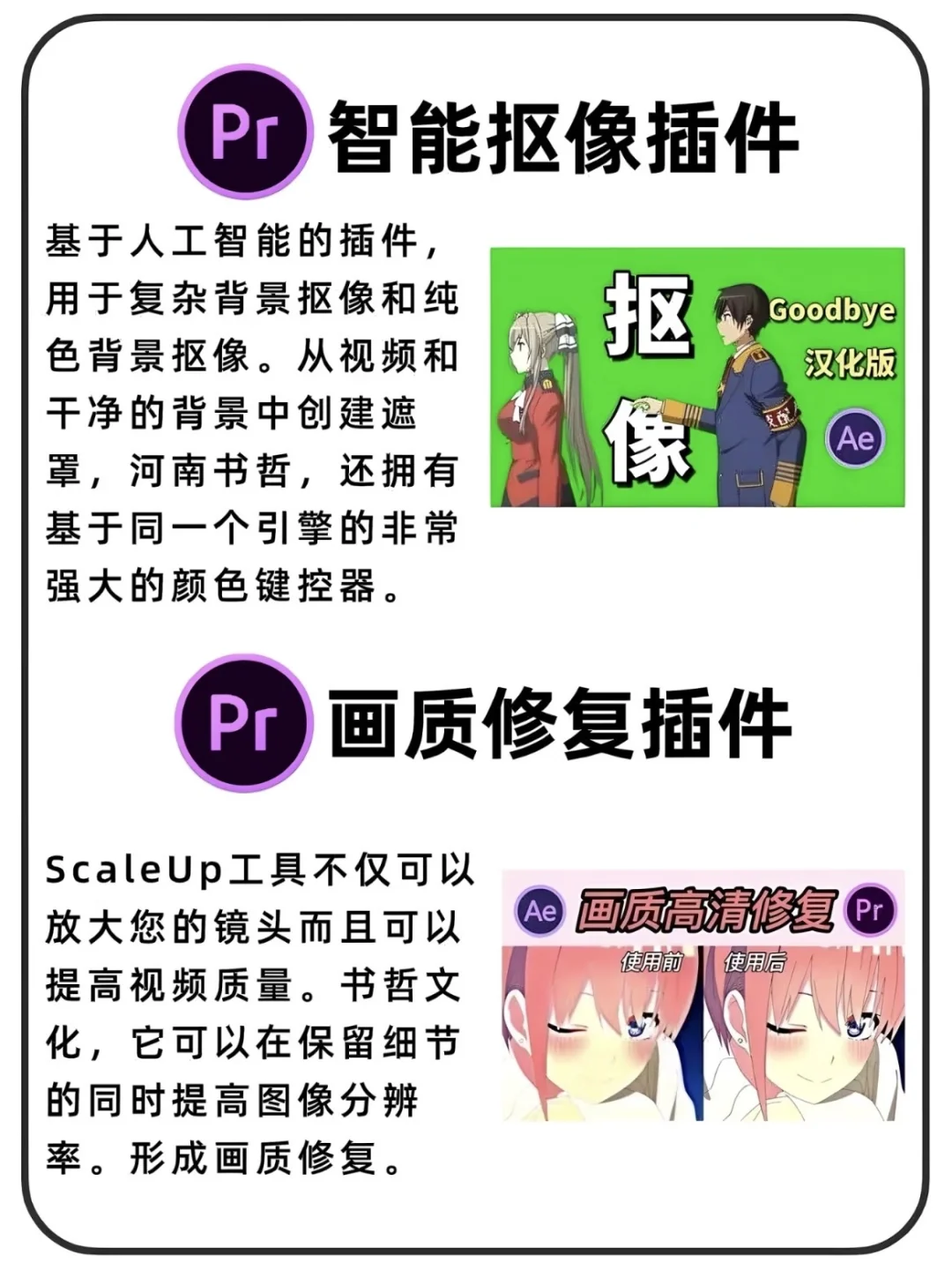 🔥2025最全插件合集！满足你99%剪辑需求！